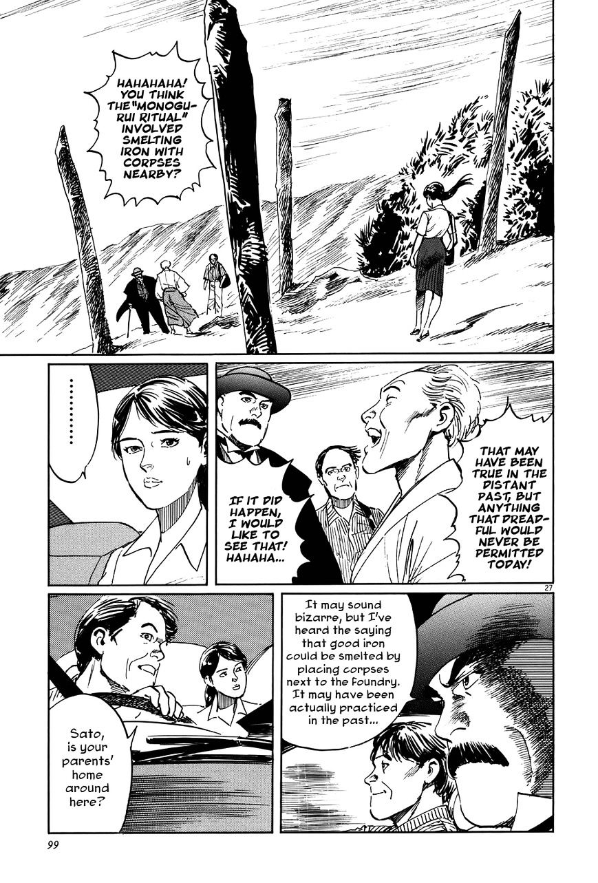 Munakata Kyouju Ikouroku Chapter 9 #27