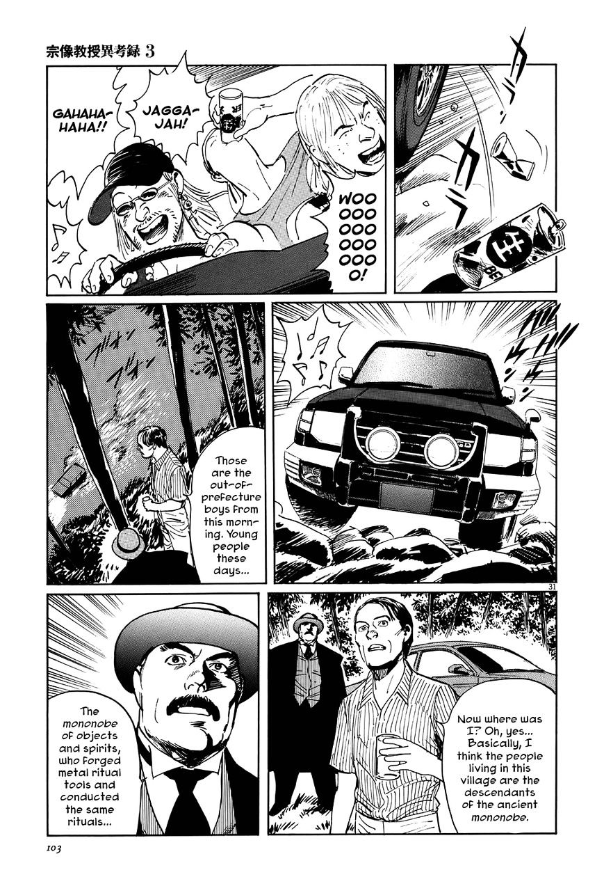 Munakata Kyouju Ikouroku Chapter 9 #31