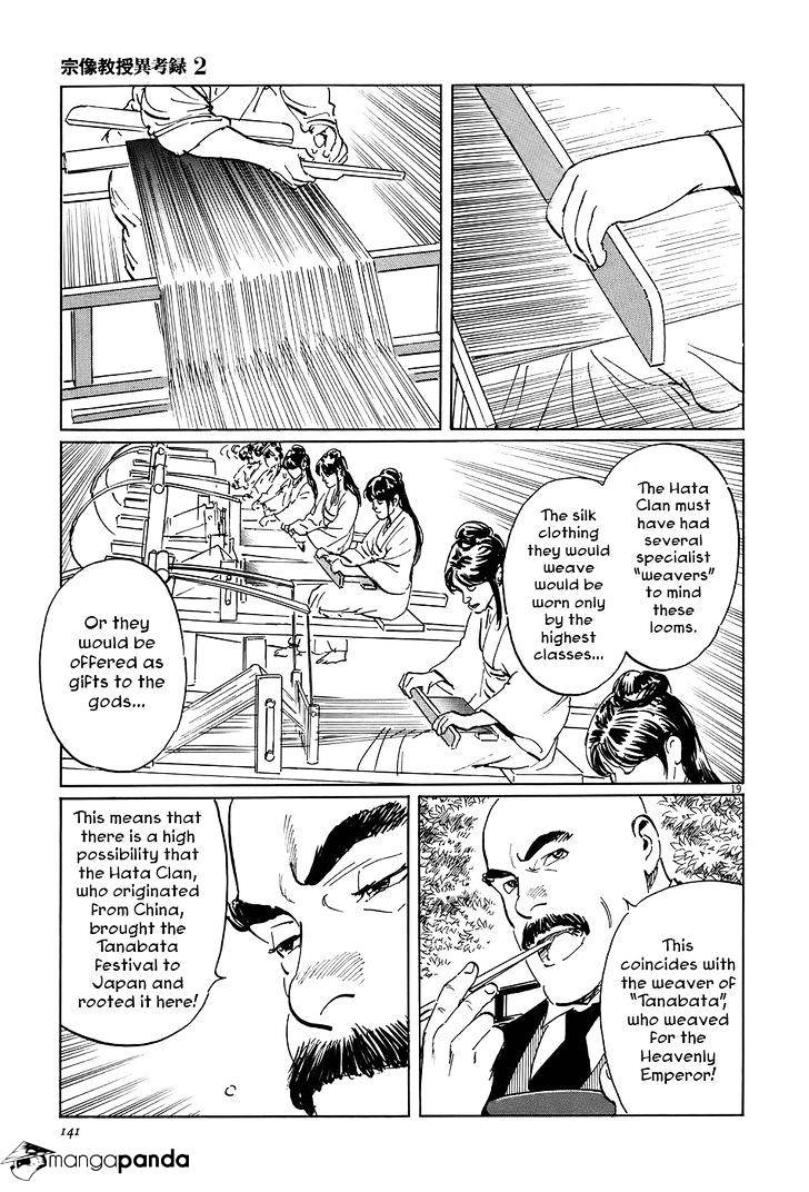 Munakata Kyouju Ikouroku Chapter 7 #19