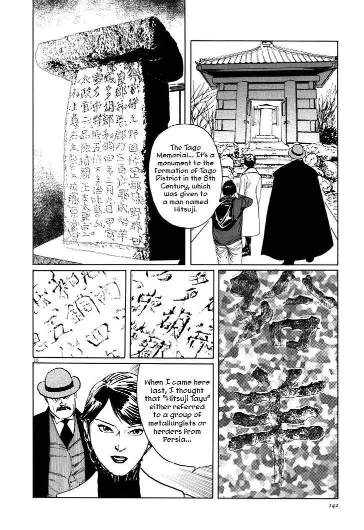 Munakata Kyouju Ikouroku Chapter 3 #10