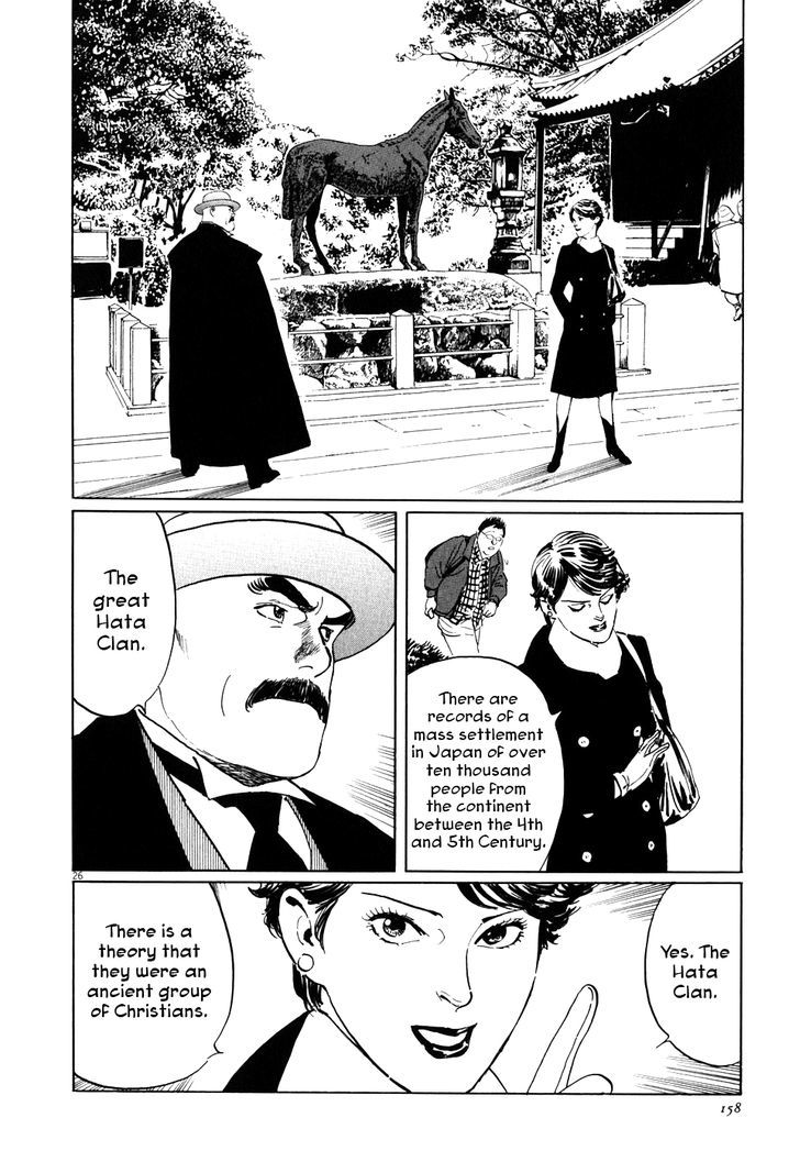 Munakata Kyouju Ikouroku Chapter 3 #26