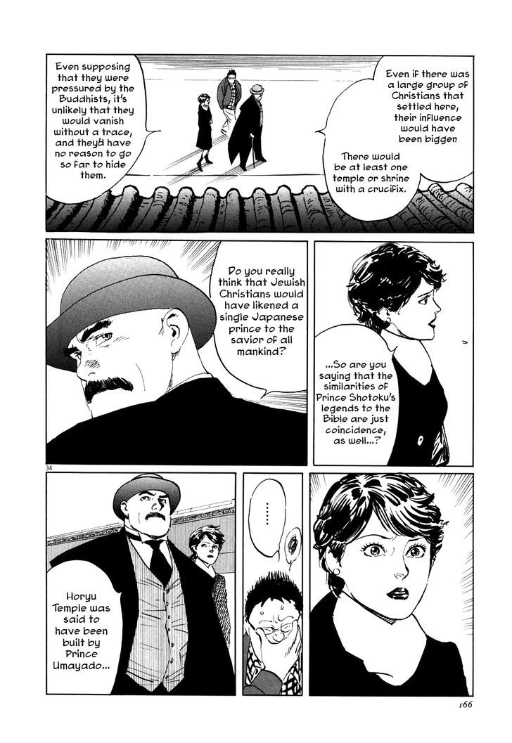 Munakata Kyouju Ikouroku Chapter 3 #34