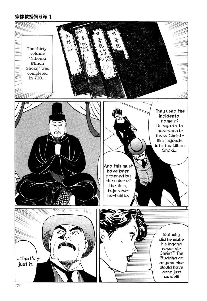 Munakata Kyouju Ikouroku Chapter 3 #41