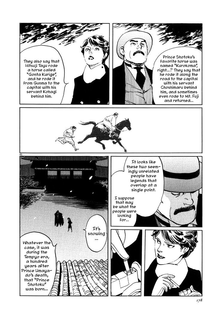 Munakata Kyouju Ikouroku Chapter 3 #46