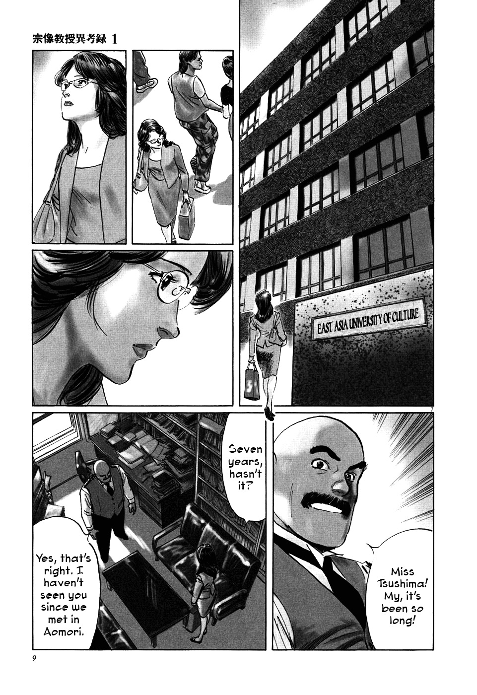Munakata Kyouju Ikouroku Chapter 1 #13