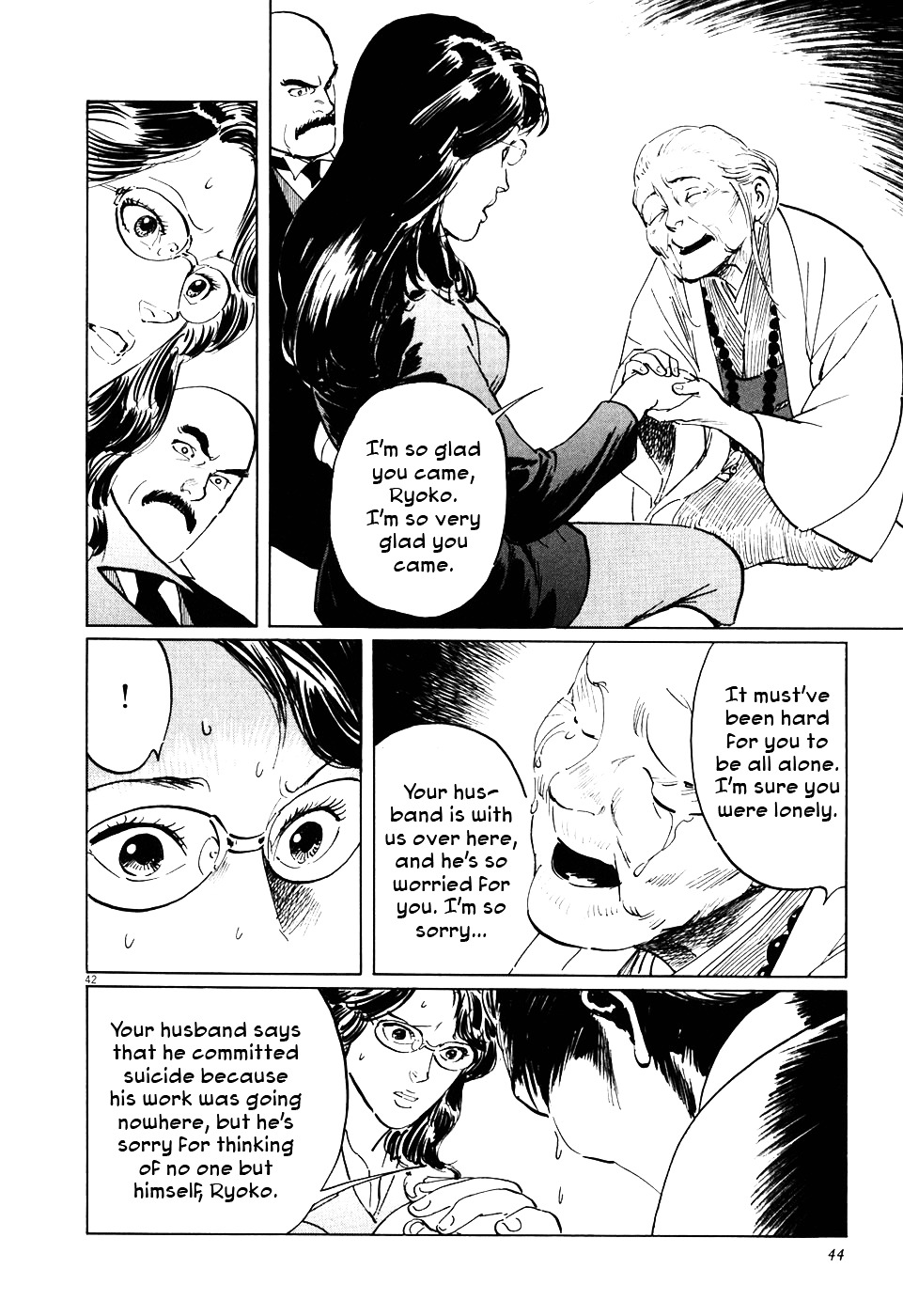 Munakata Kyouju Ikouroku Chapter 1 #48