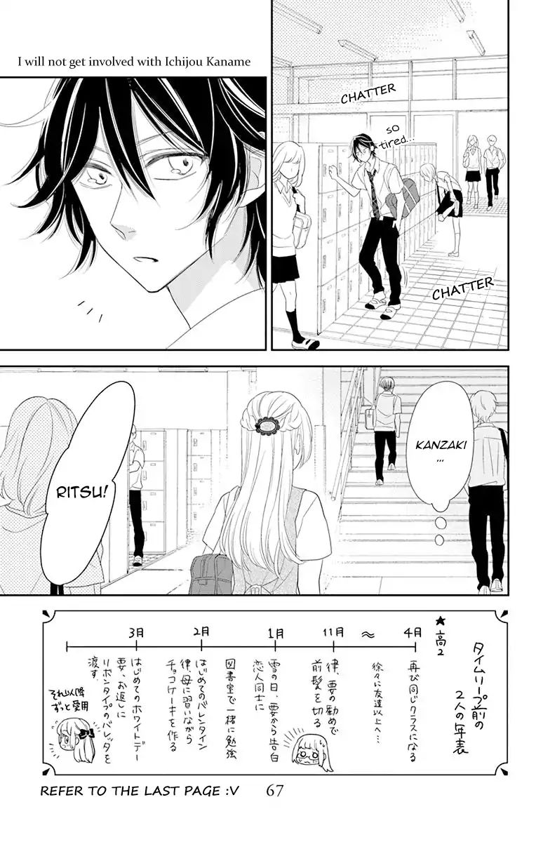 Ichijou Kaname To Wa Kaka Waranai Chapter 9 #5