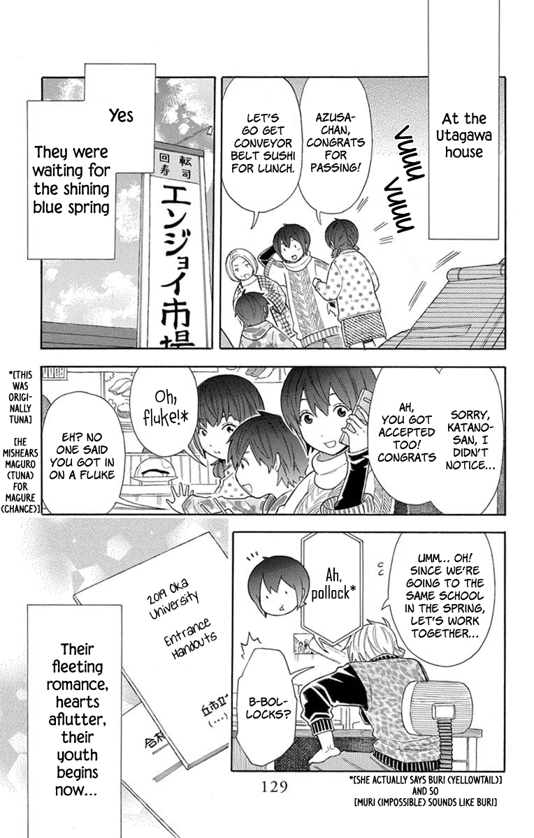 Utakata Dialogue Chapter 21 #3