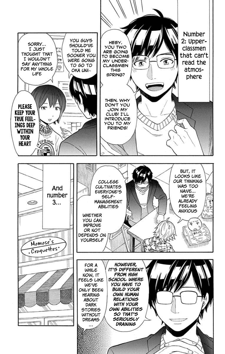 Utakata Dialogue Chapter 21 #5