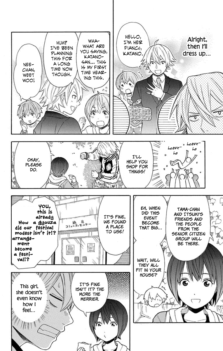 Utakata Dialogue Chapter 21 #8