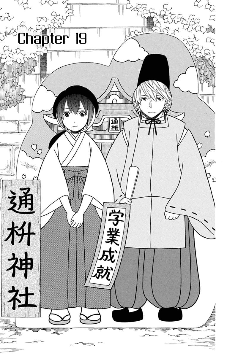 Utakata Dialogue Chapter 19 #1