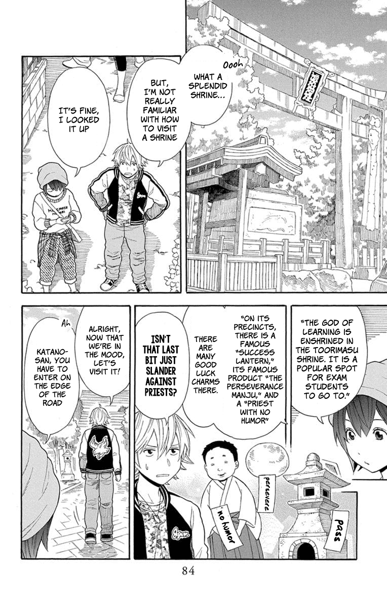 Utakata Dialogue Chapter 19 #4