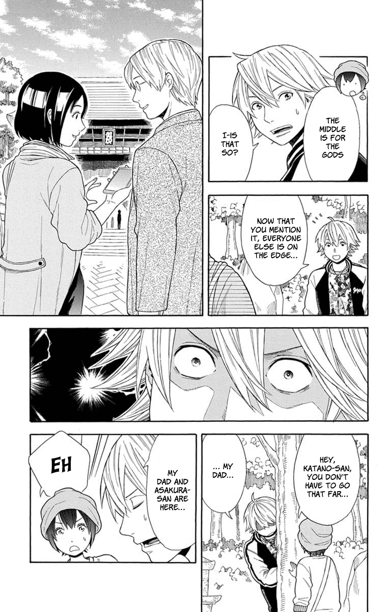 Utakata Dialogue Chapter 19 #5