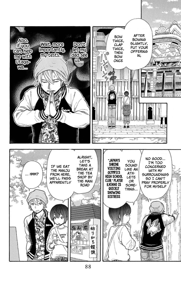 Utakata Dialogue Chapter 19 #8