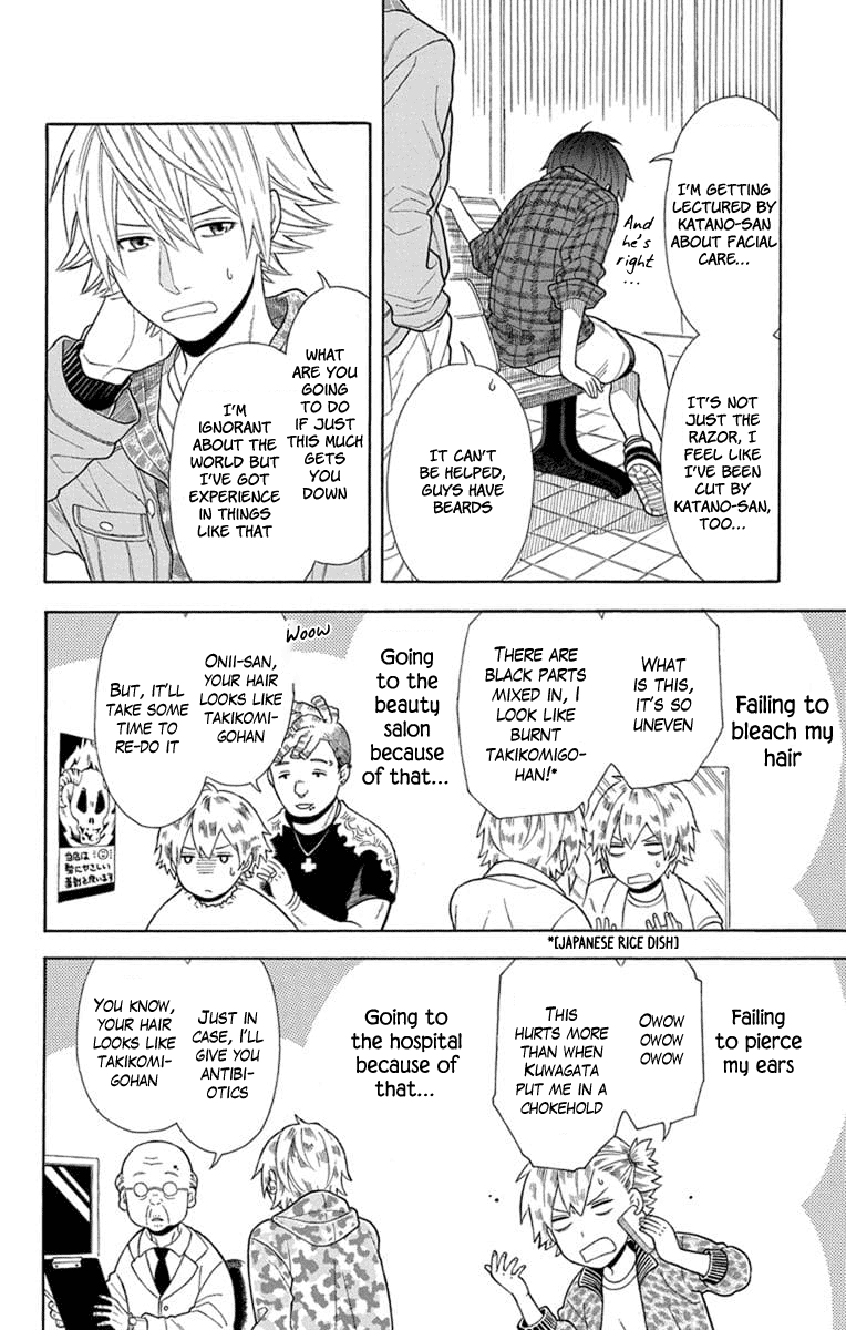 Utakata Dialogue Chapter 17 #12