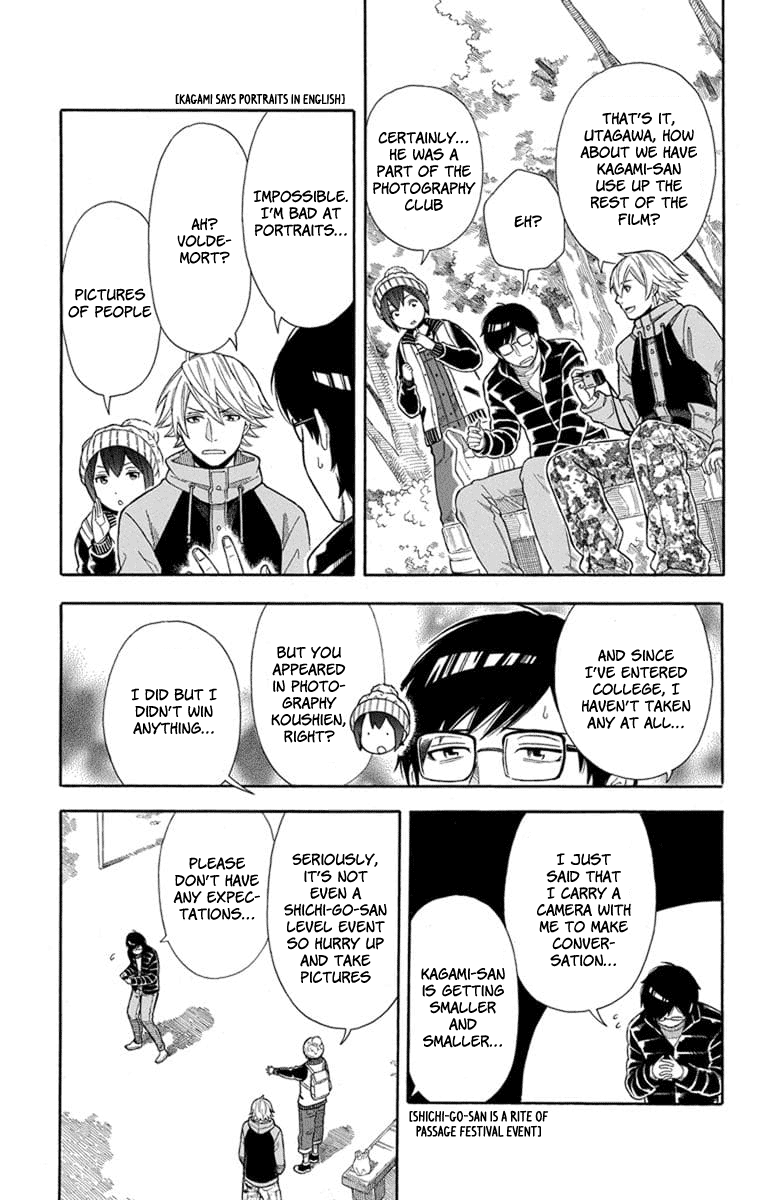 Utakata Dialogue Chapter 16 #7