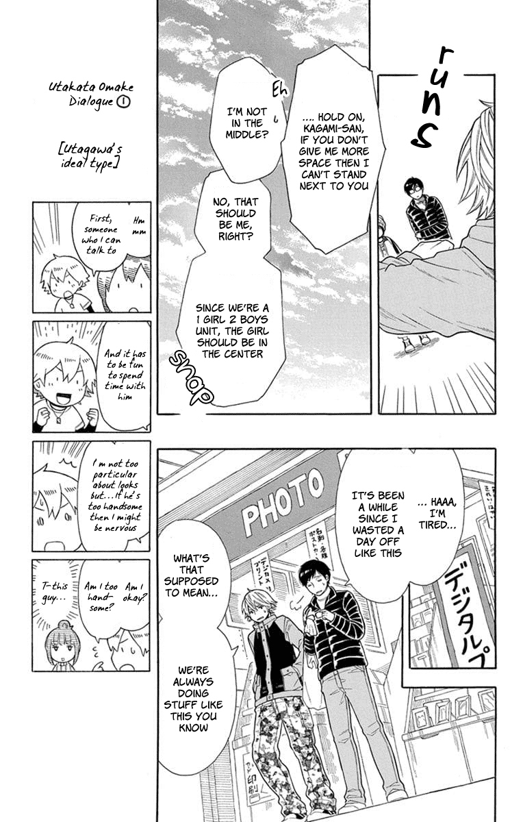 Utakata Dialogue Chapter 16 #11