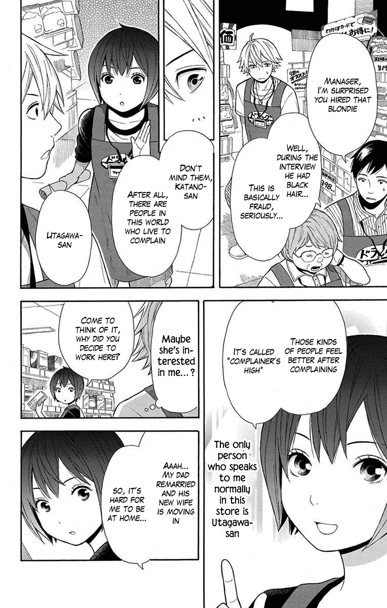 Utakata Dialogue Chapter 13 #4