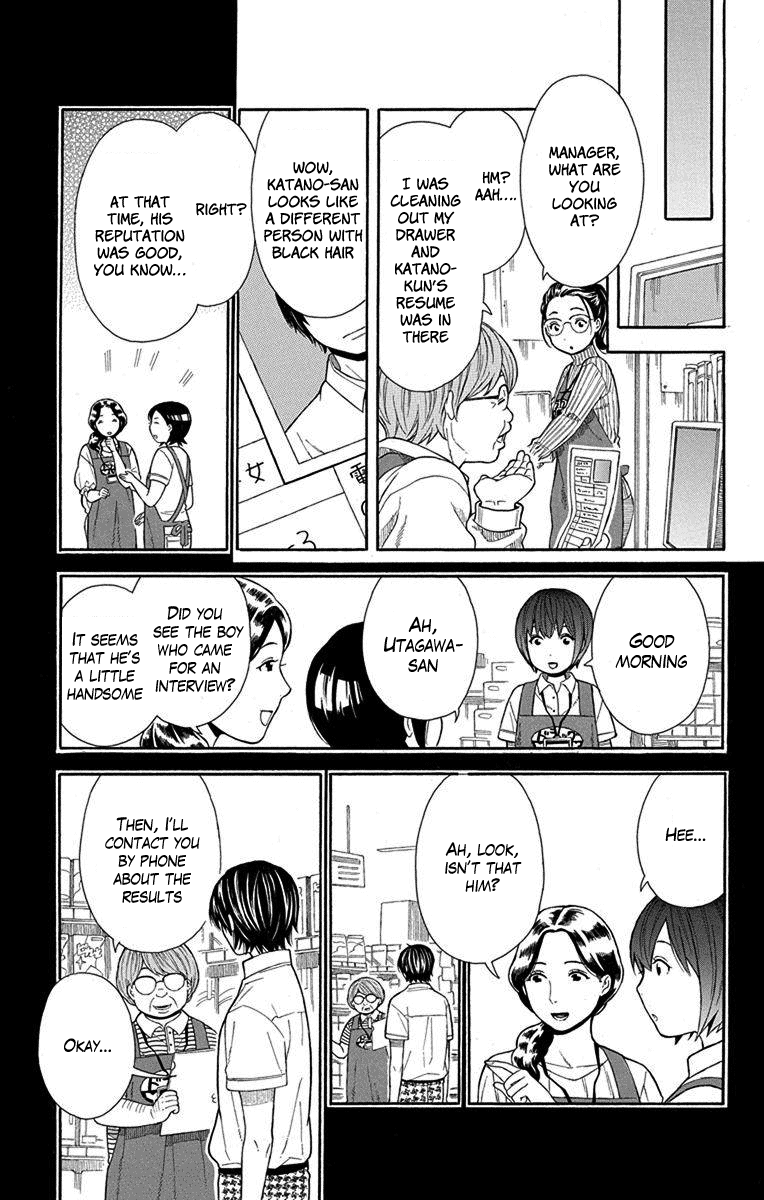 Utakata Dialogue Chapter 14 #15