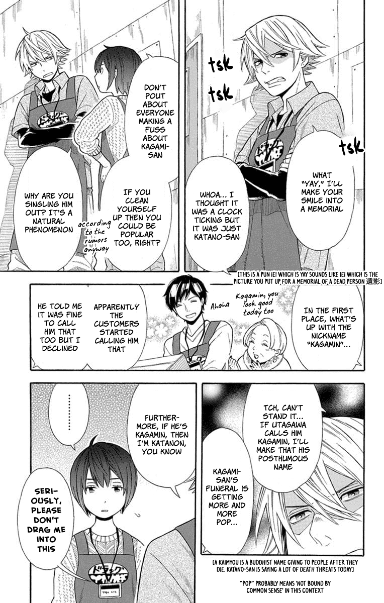 Utakata Dialogue Chapter 15 #9