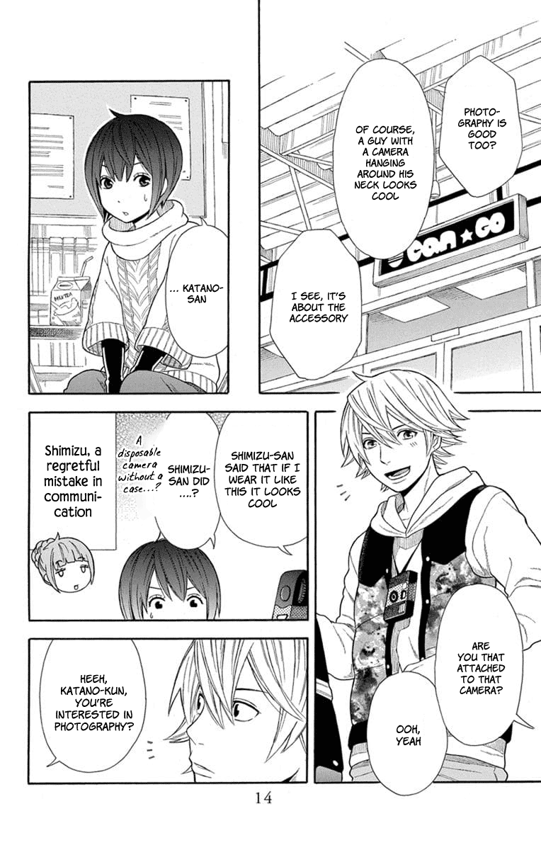 Utakata Dialogue Chapter 15 #14