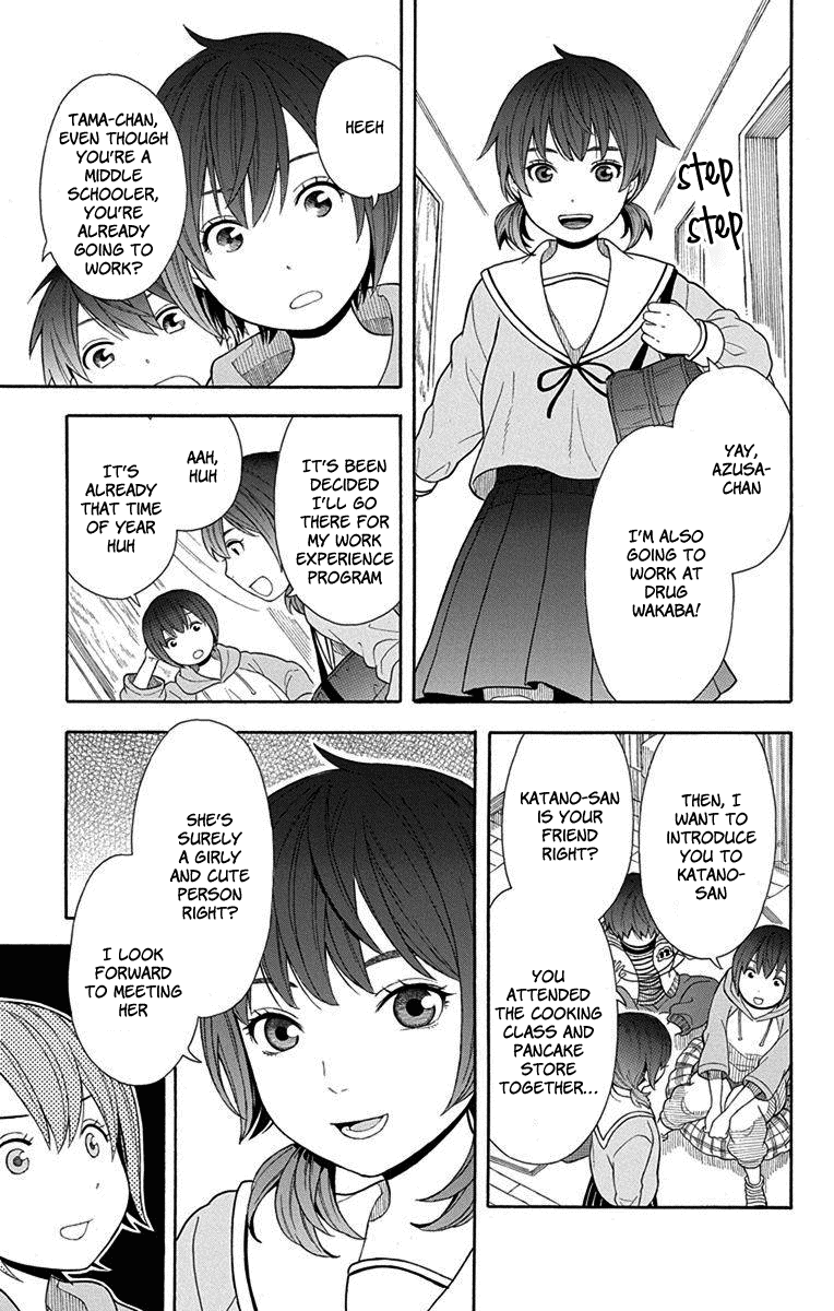 Utakata Dialogue Chapter 12 #3