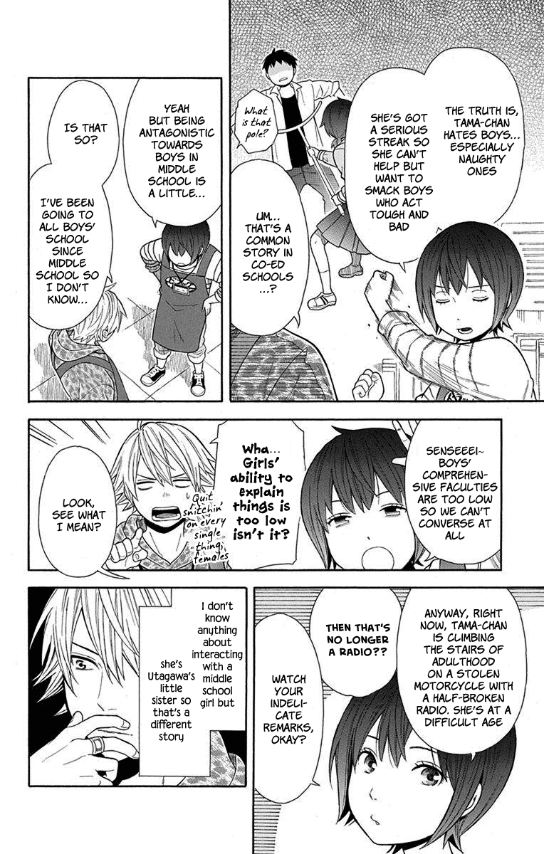 Utakata Dialogue Chapter 12 #8