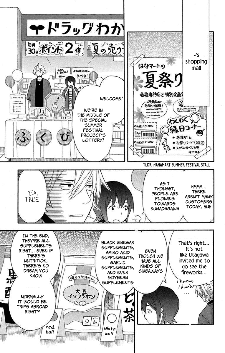 Utakata Dialogue Chapter 10 #5