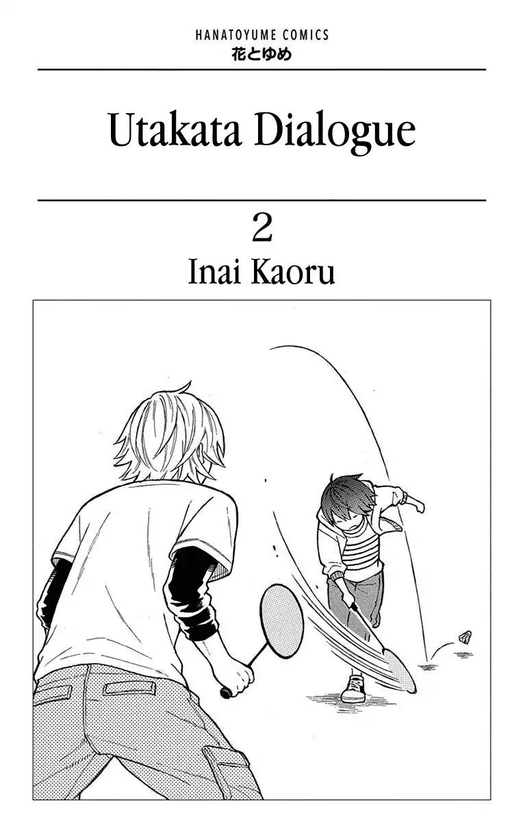 Utakata Dialogue Chapter 7 #2