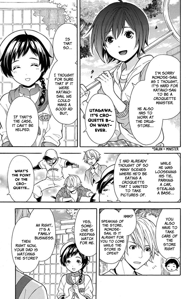 Utakata Dialogue Chapter 5 #20