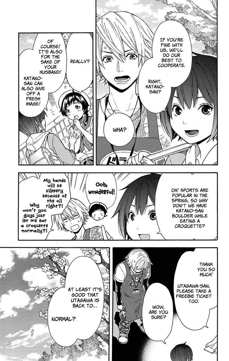 Utakata Dialogue Chapter 5 #22