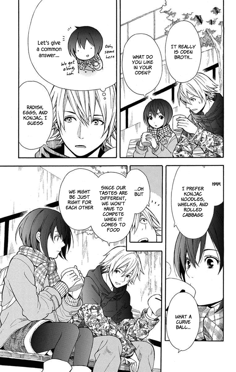 Utakata Dialogue Chapter 3 #20