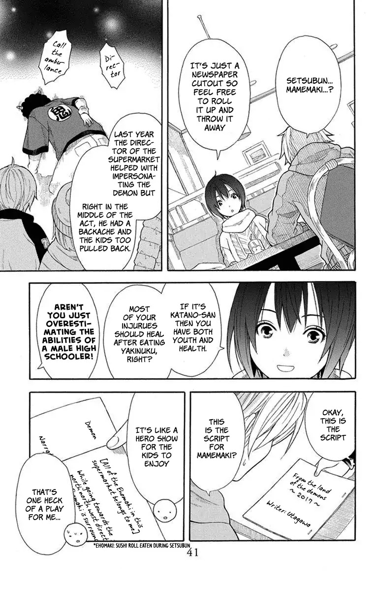 Utakata Dialogue Chapter 2 #16