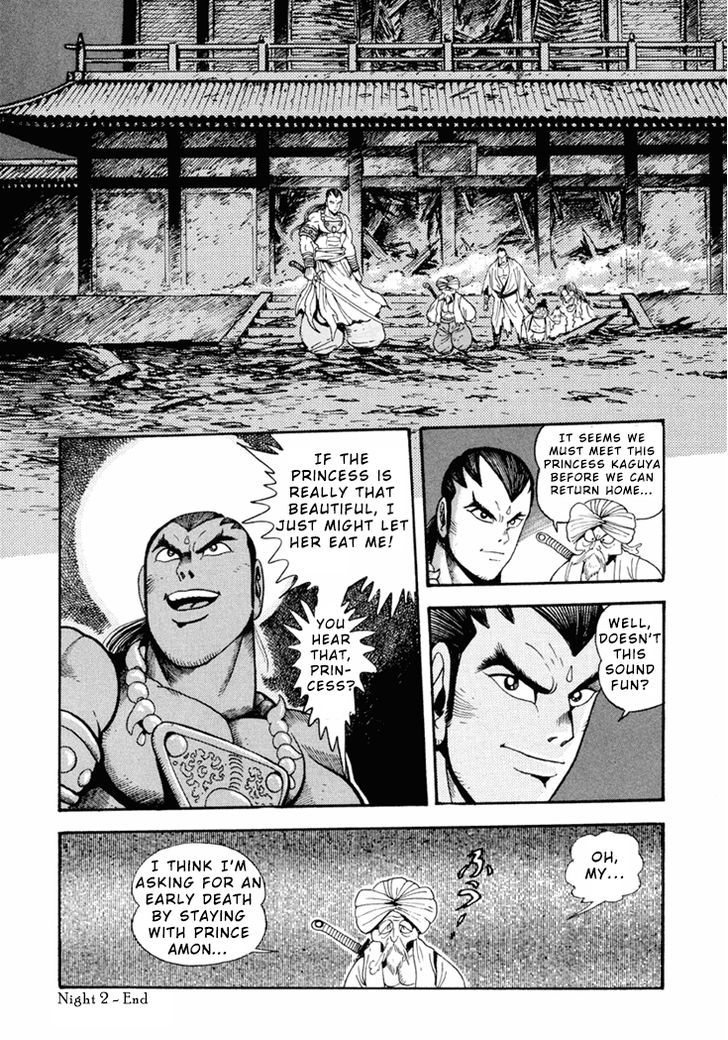 Amon Saga - Tsuki No Miko Chapter 2 #27