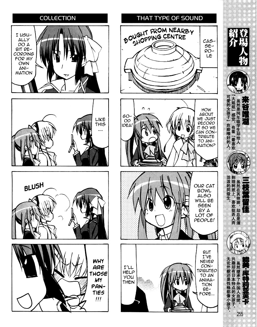 Little Busters! The 4-Koma Chapter 28 #6