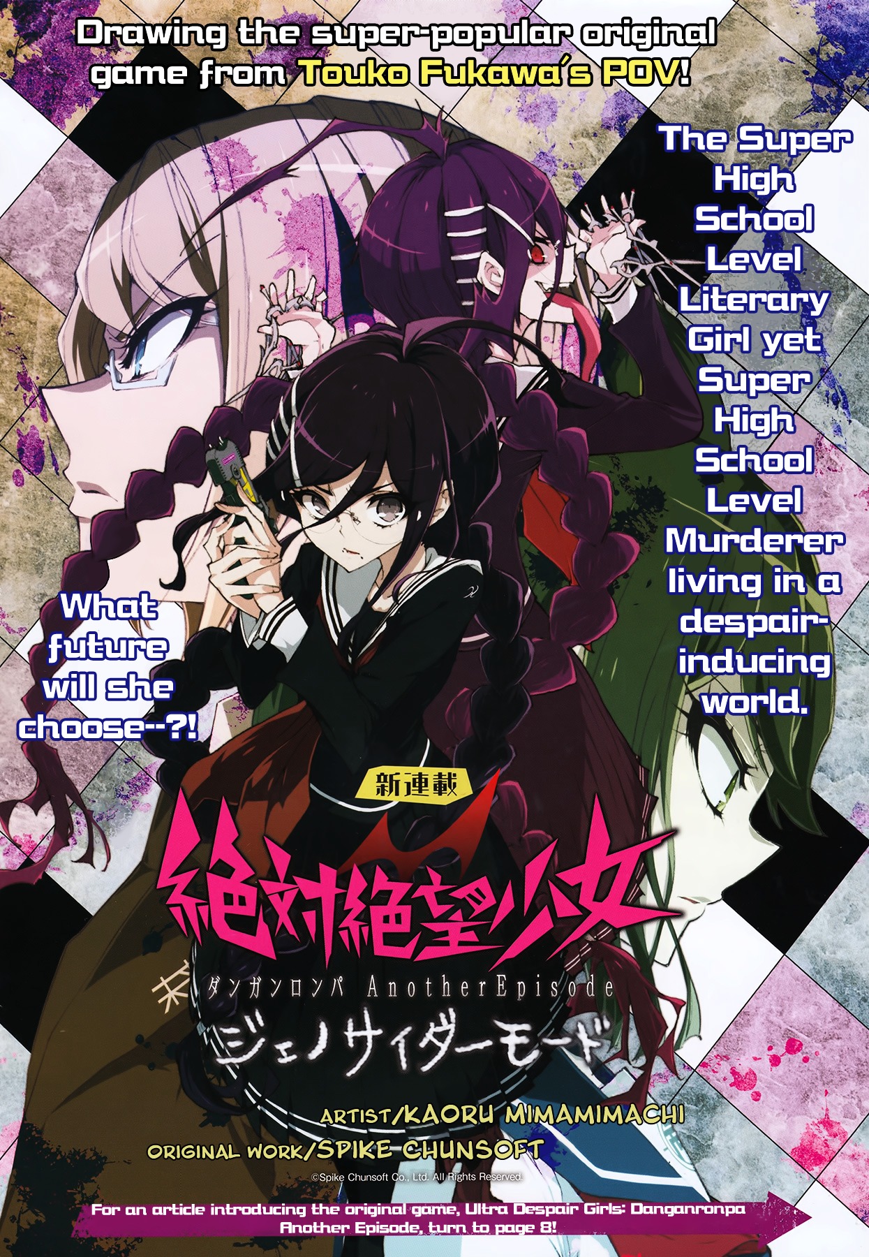 Zettai Zetsubou Shoujo - Danganronpa Another Episode - Genocider Mode Chapter 1 #2