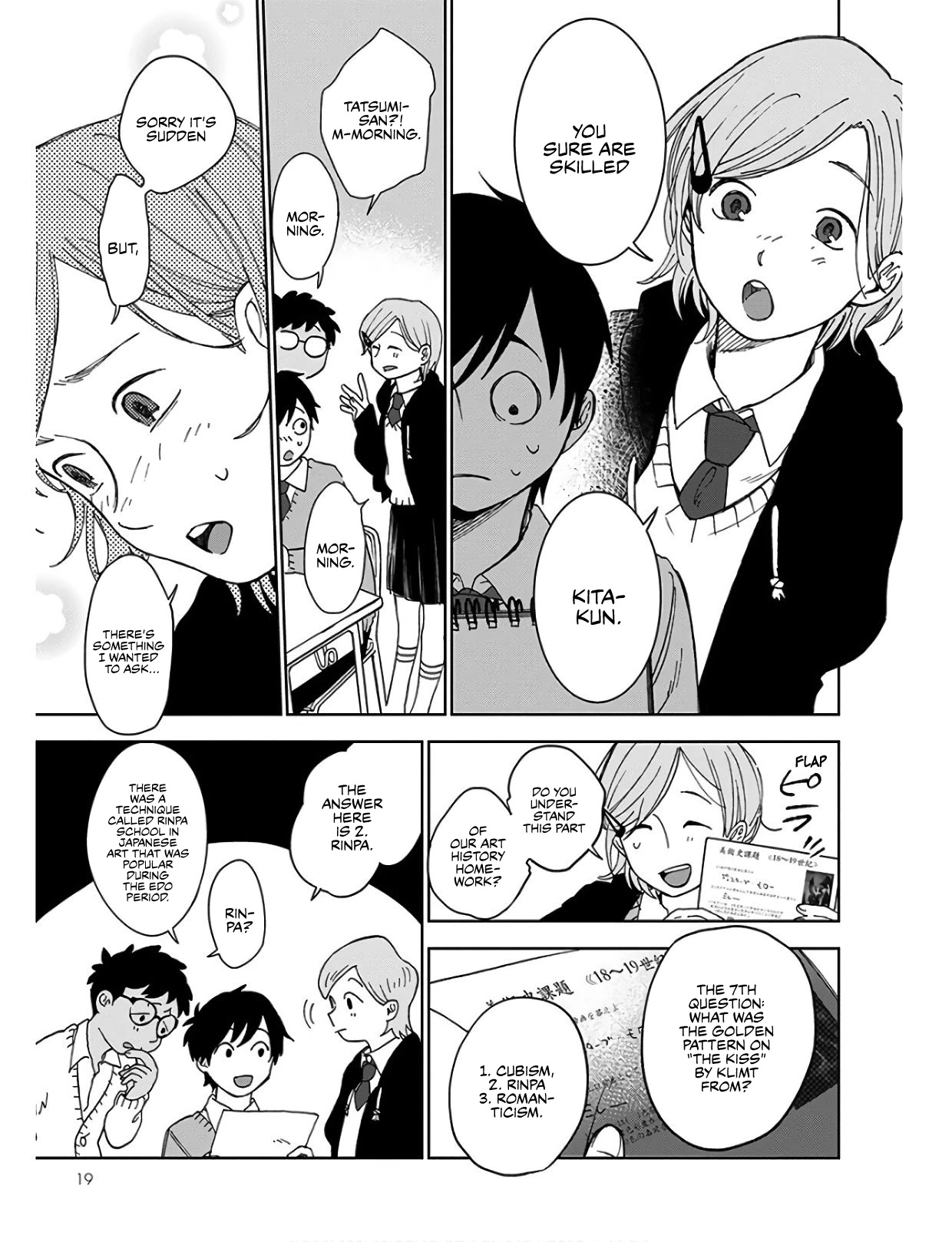 Houkago No Salome Chapter 1 #16