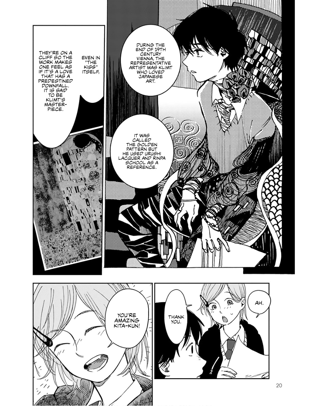 Houkago No Salome Chapter 1 #17