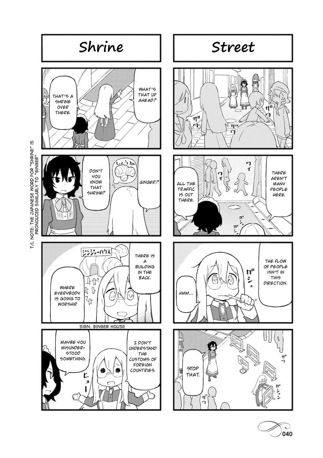 Mahoroba Kissa Chapter 5 #2