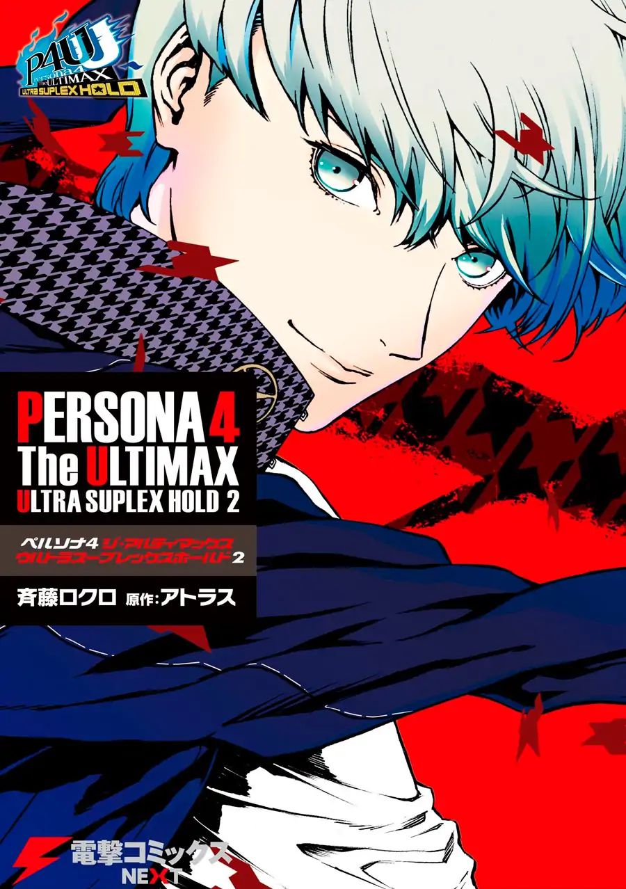 Persona 4: The Ultimax Ultra Suplex Hold Chapter 8 #2