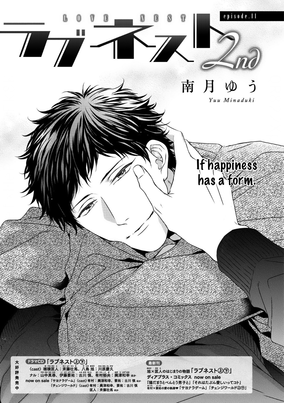 Love Nest 2Nd Chapter 11 #3