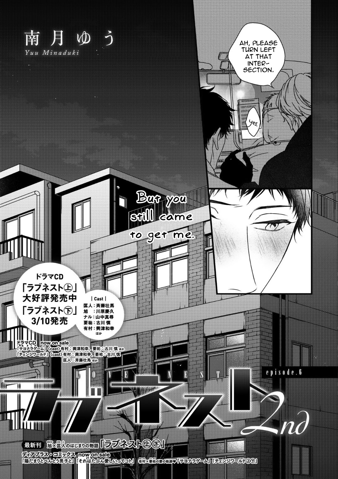 Love Nest 2Nd Chapter 6 #6