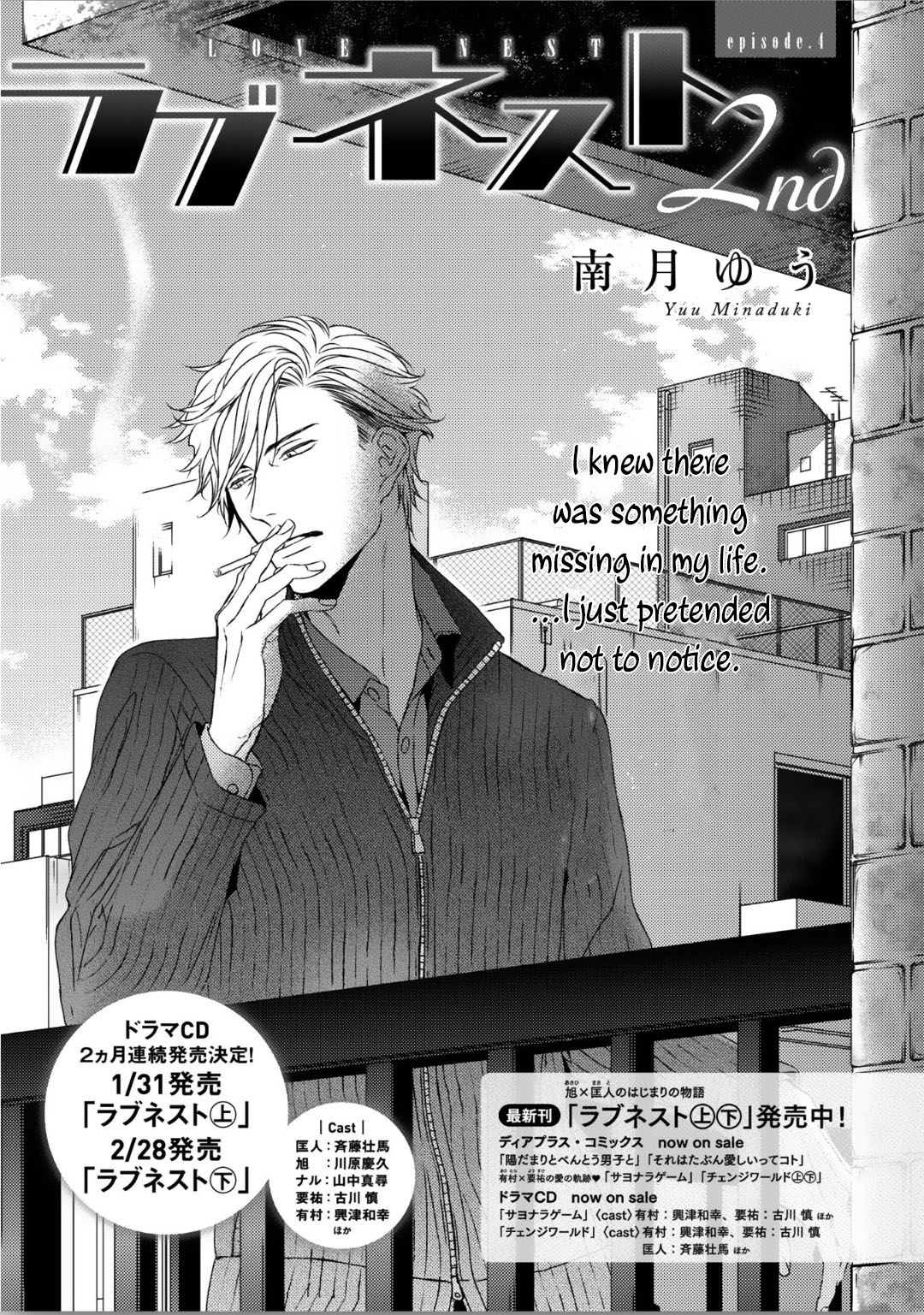 Love Nest 2Nd Chapter 4 #3