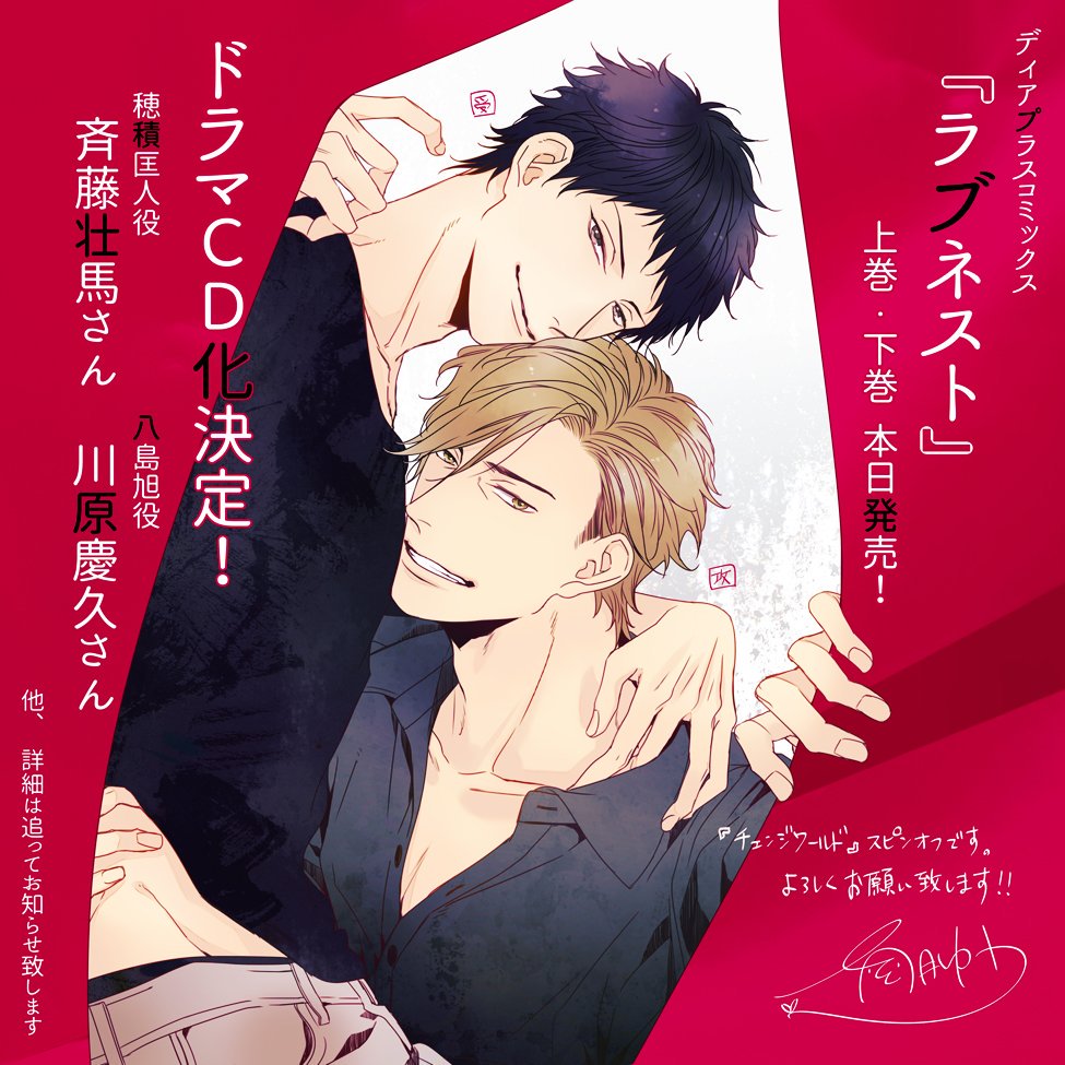 Love Nest 2Nd Chapter 1 #55