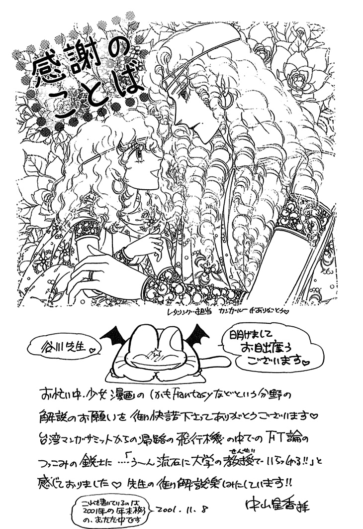 Alfheim No Kishi Chapter 70 #45