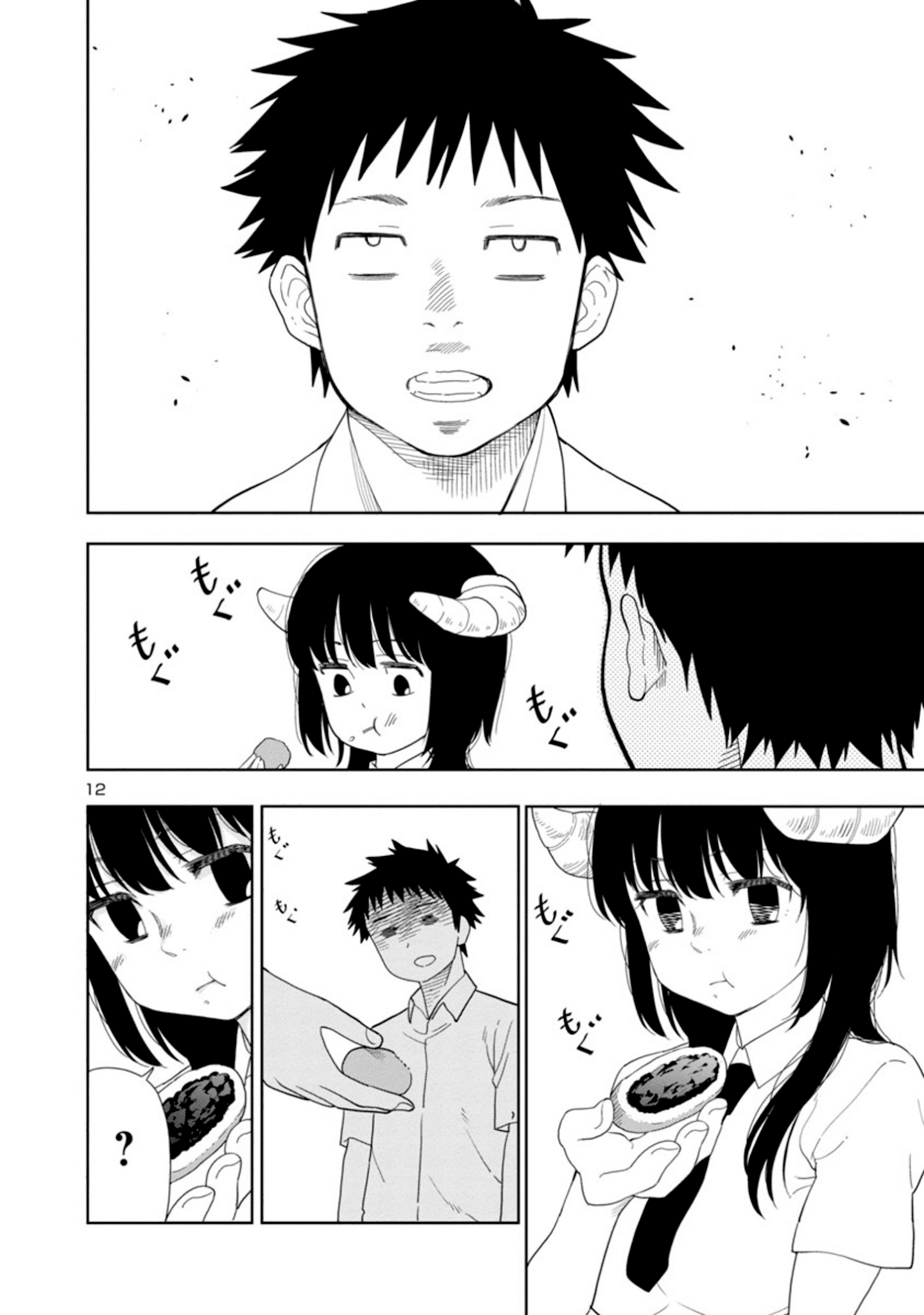 Is It Okay To Touch Mino-San There? Chapter 8 #12