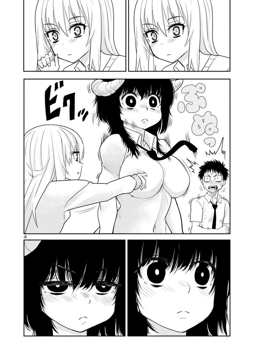 Is It Okay To Touch Mino-San There? Chapter 2 #4