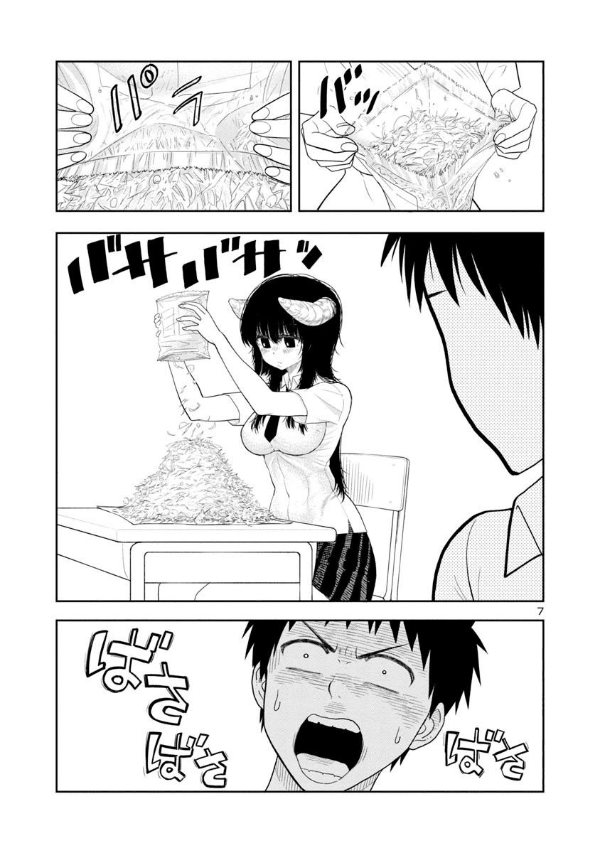 Is It Okay To Touch Mino-San There? Chapter 1 #7