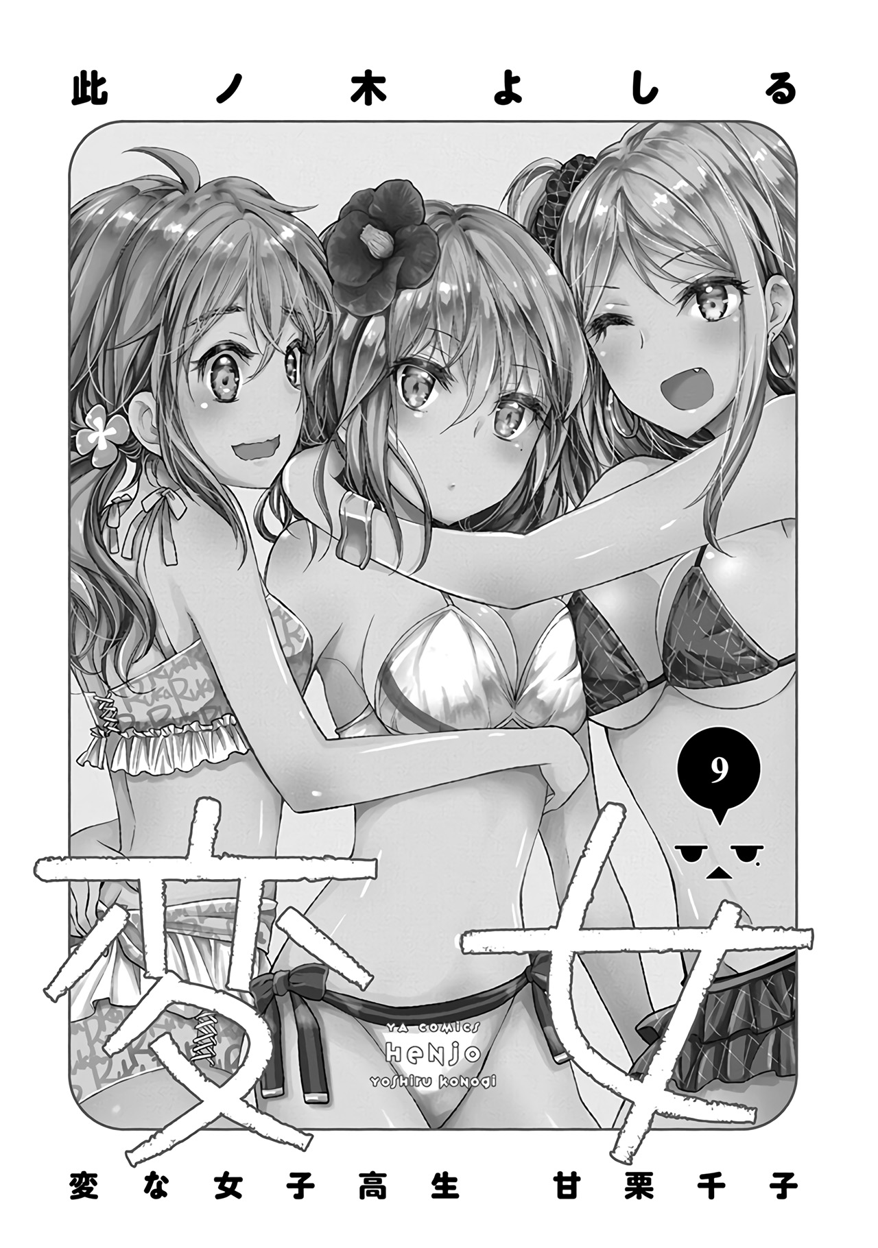 Henjo - Hen Na Jyoshi Kousei Amaguri Senko Chapter 53 #4