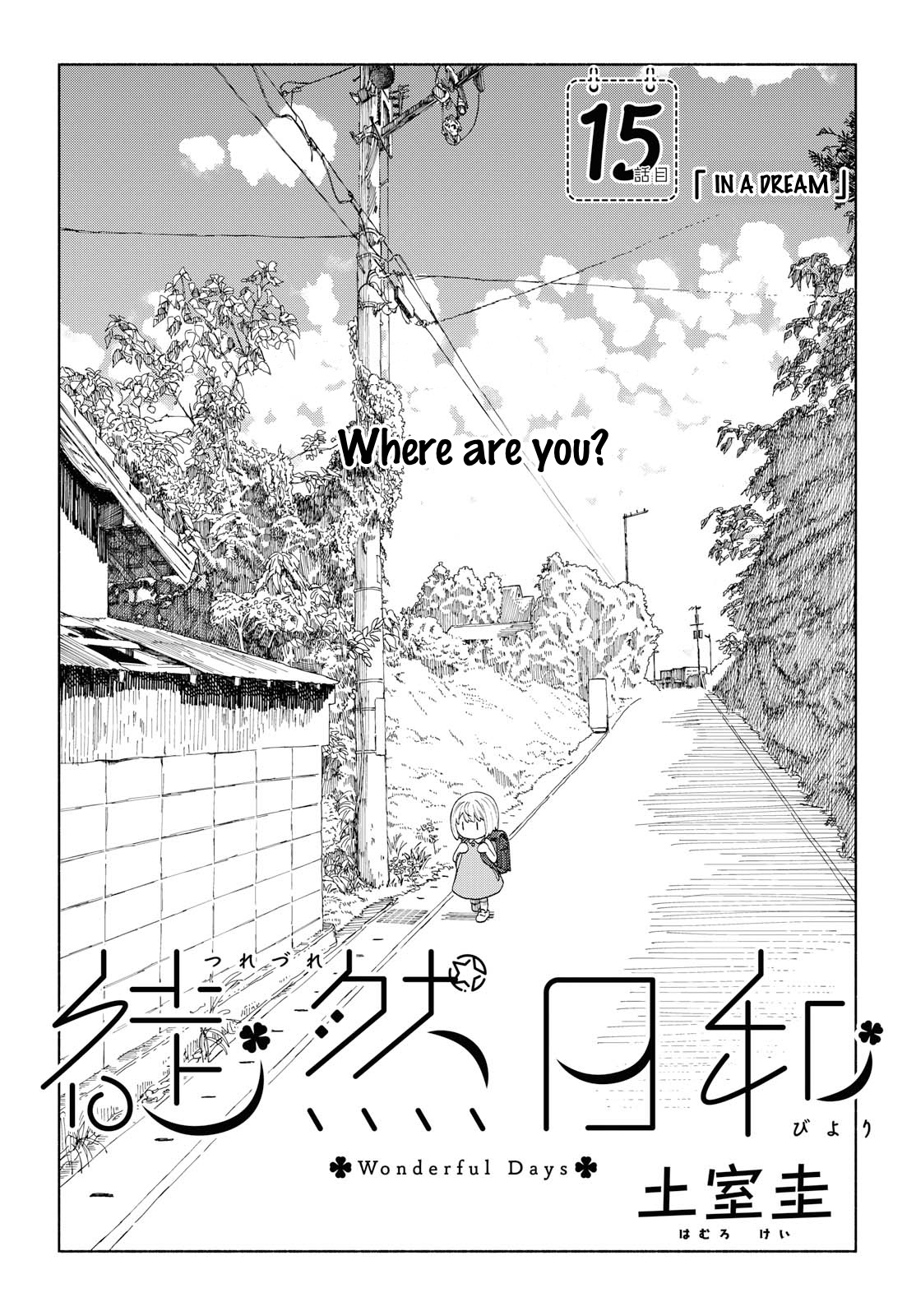 Tsurezure Biyori Chapter 15 #2